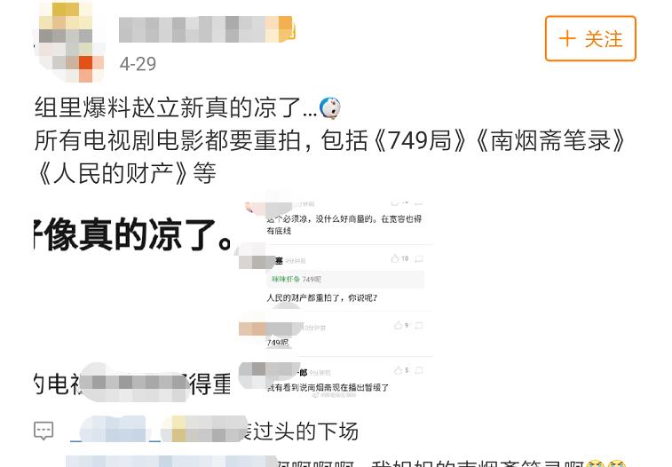 因为|《人民的财产》片花曝光，赵立新镜头被剪，靳东表现最受期待