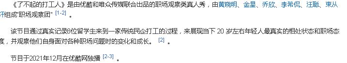 金星喊話某衛視，節目官宣沒有她稱不要亂帶節奏，疑似套路化炒作 娛樂 第1張