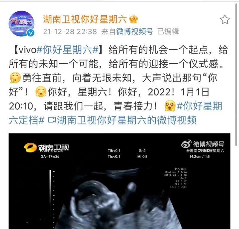 《你好星期六》定档！24年快乐大本营走进历史？贴吧账号发文喊话封面图