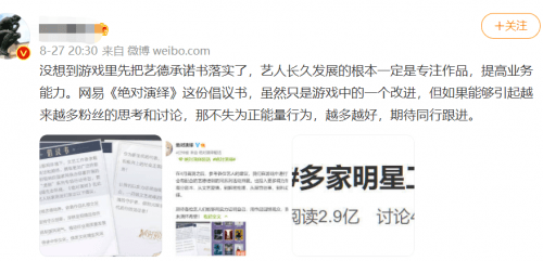 说说娱圈事儿 b55184607b3b4ad0ad76ba38c392db9d.png