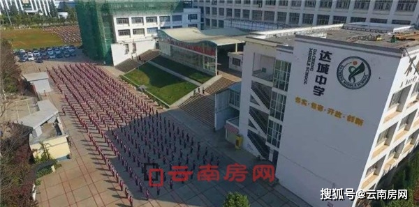 原创浙大附中也要在昆明办学校址其实就是原来的达城中学