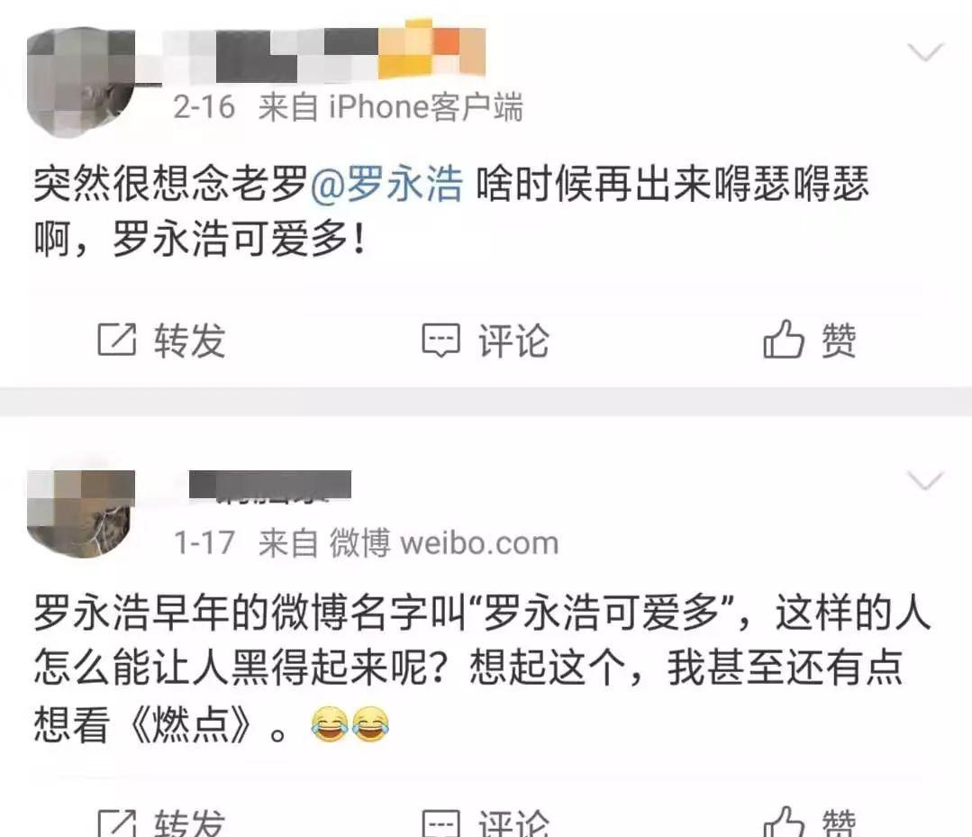 什么|可笑！我为什么要跟曾轶可道歉？