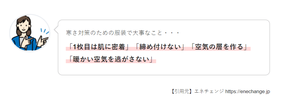 内衣 日系御寒穿搭 | 四个妙招轻松过冬！