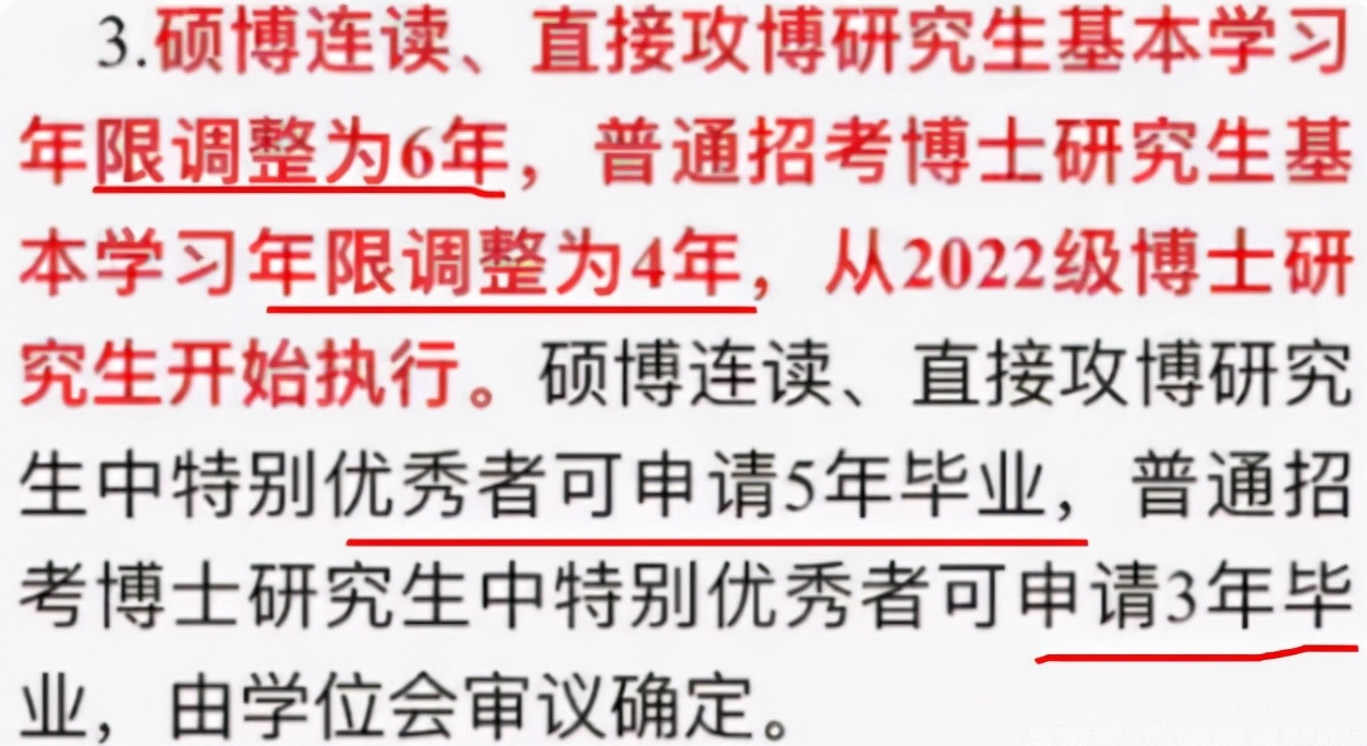硕士和研究生是一起的吗 e03f0c170c2448b9be60f0a31eb503d2.jpeg