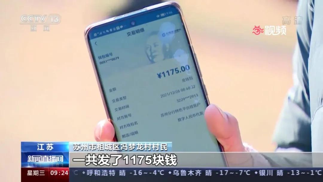 怎样开数字人民币账户 1387103cb8d5422d9003b5262d25c117.jpeg