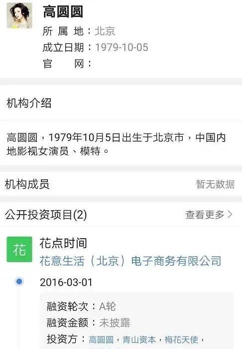 直播间高圆圆罕见现身汪涵直播间，眼角细纹“难抵岁月消磨”，尽显老态