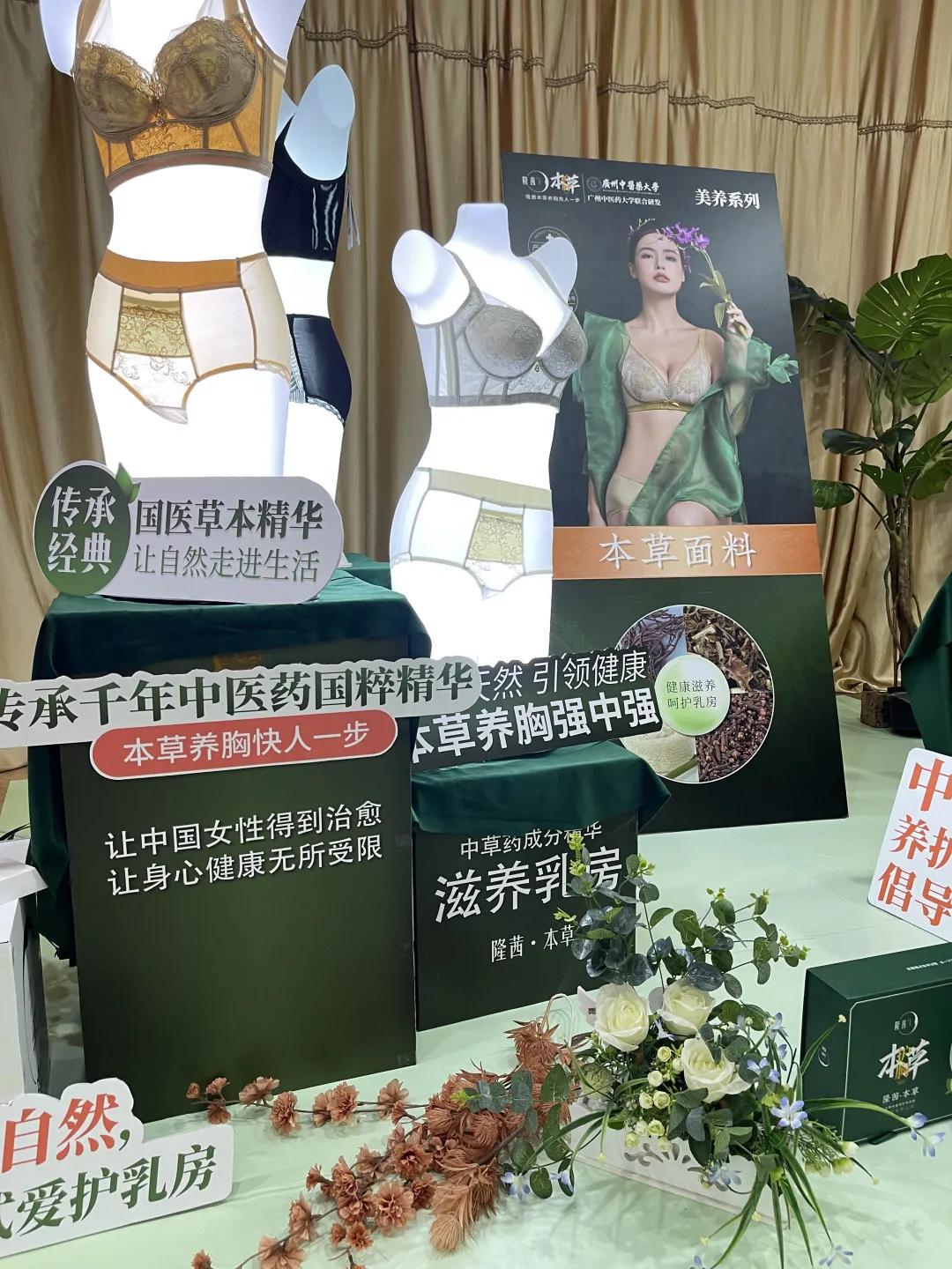 内衣展 “新征程· 新跨越”广西爱尚娇点2022春夏新品发布会暨九周年庆典圆满成功