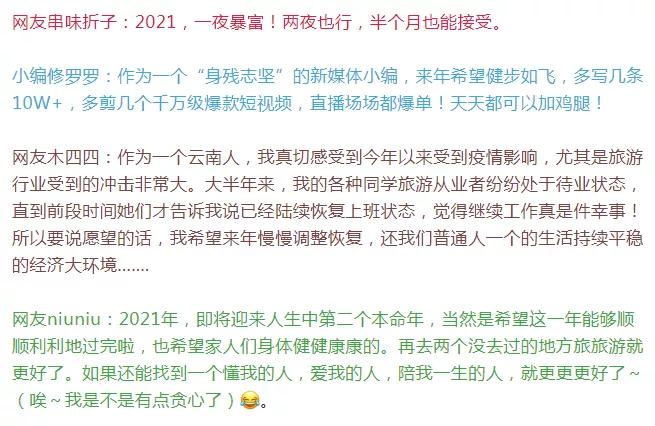 疫情|2021年最后一天，想对你说……