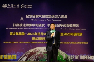 中国城市影响力实验室 碳中和指数项目正式启动