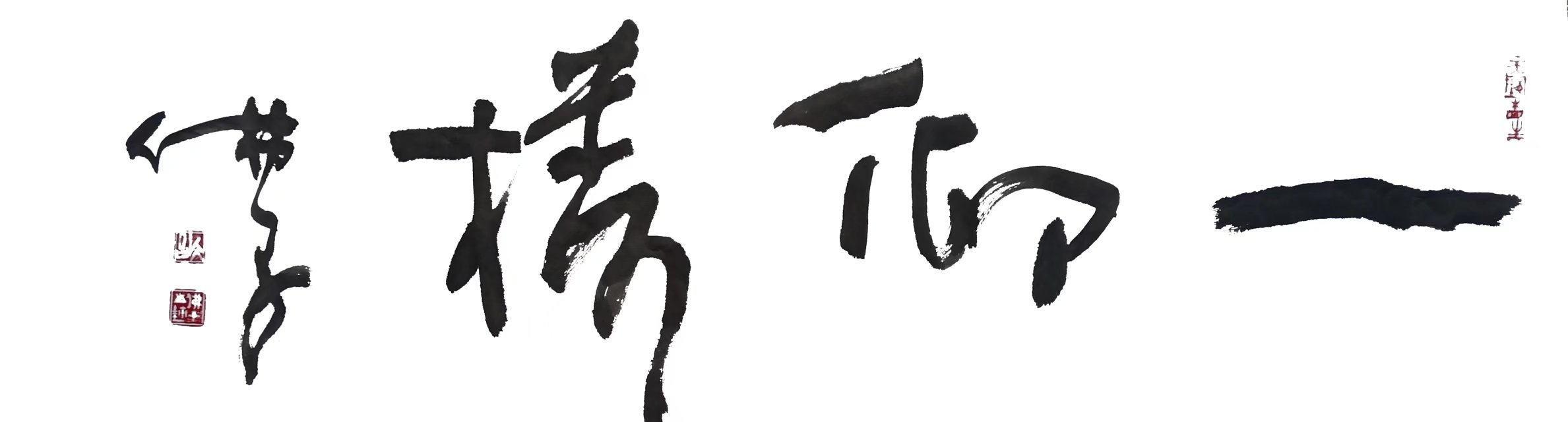 徐之腾|2021｜徐之腾收藏｜书画艺术作品欣赏