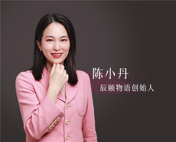 对话辰颐物语陈小丹生鲜自有品牌如何以电商助力农业发展