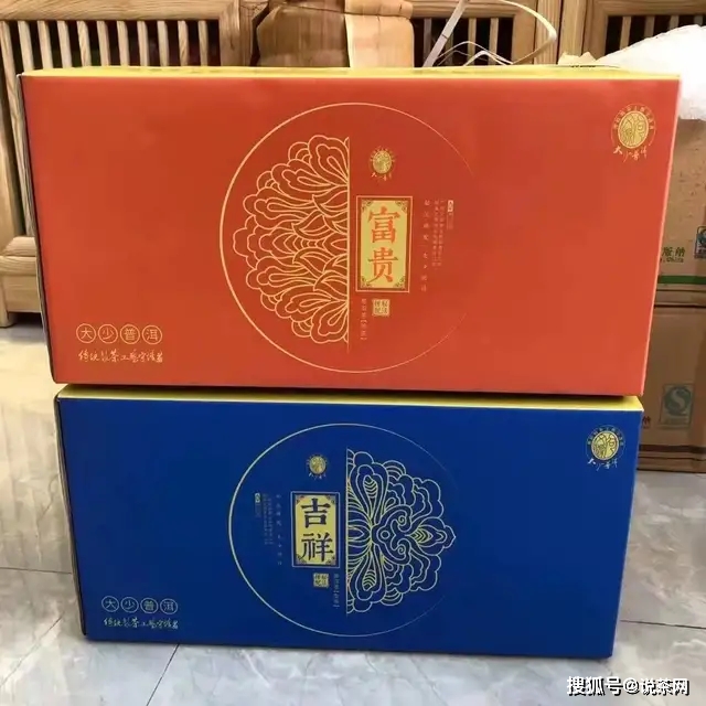 内质|新品 大少普洱2021富贵（熟）吉祥（生），香甜够味，回味悠长！