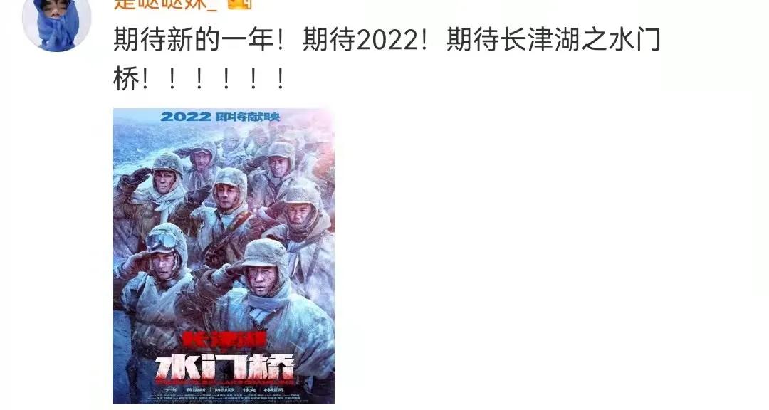 天气|不是《水门桥》需要春节档，而是春节档需要《水门桥》