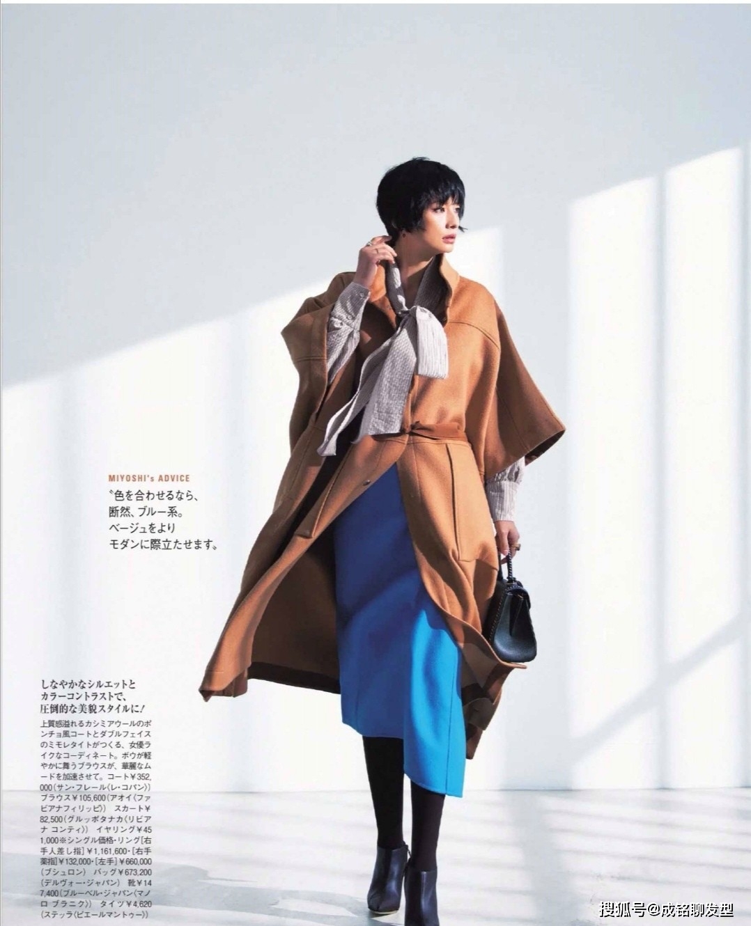 服装 中年女人总穿黑色大衣了！今冬这几款驼色大衣很流行，优雅又百搭