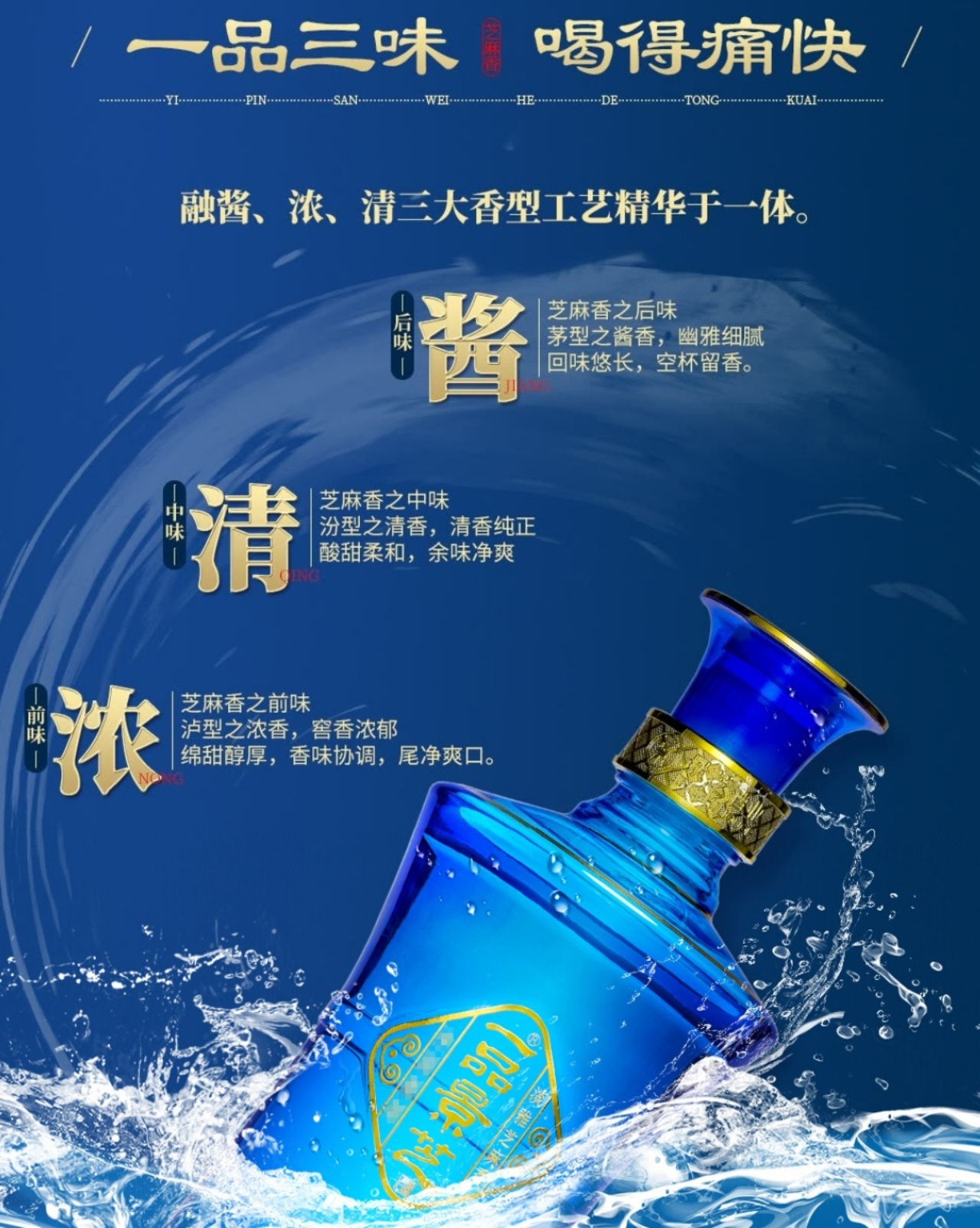 五湖液锦绣山河酒图片