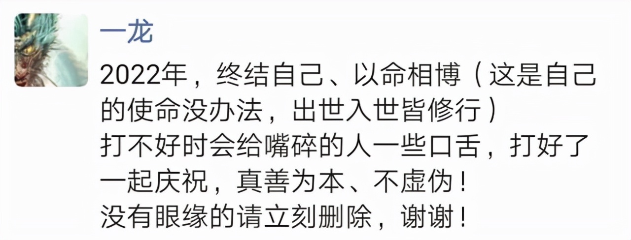 直播|武僧一龙要全力拼搏最后一年，2022元旦是起点，虎牙现场直播