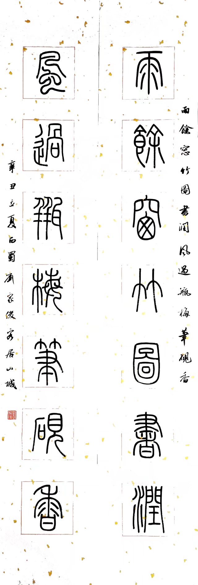 徐之腾|2021｜徐之腾收藏｜书画艺术作品欣赏