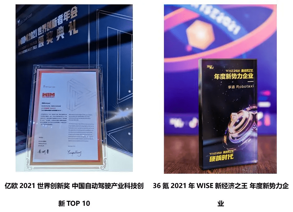 高科技|享道出行入选“德勤2021中国高科技高成长50强”