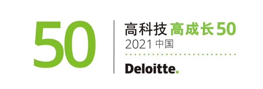 高科技|享道出行入选“德勤2021中国高科技高成长50强”