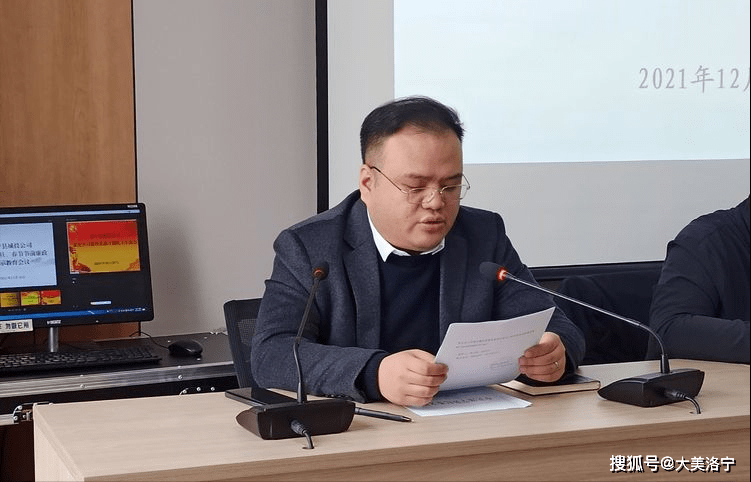 洛宁县城投公司召开2022年元旦春节节前廉政警示教育会议