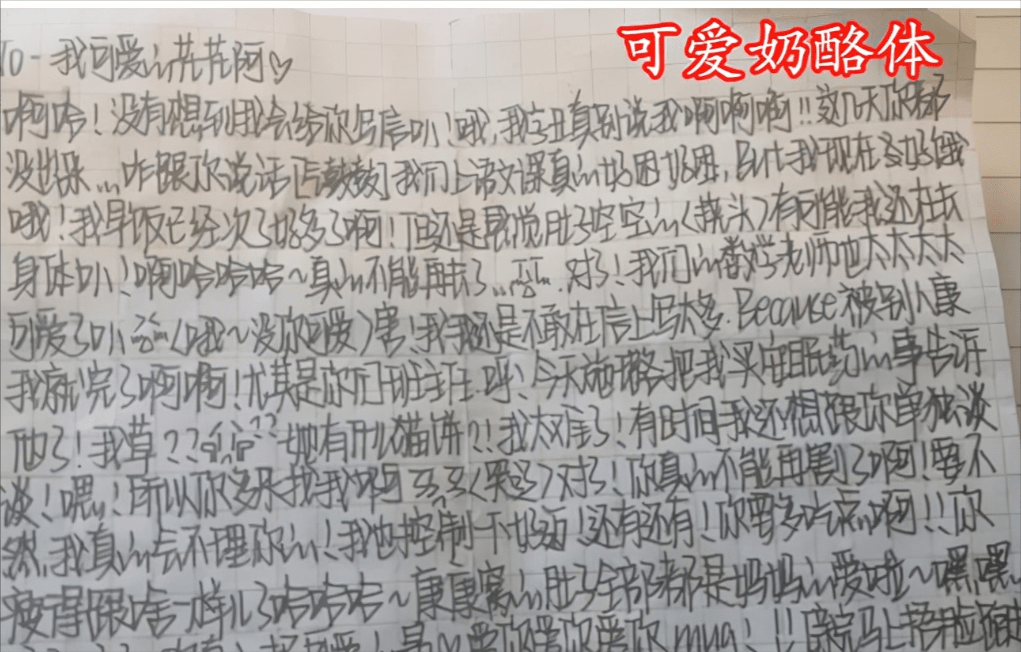 原创初中生自创汤圆体走红字迹清晰风格可爱阅卷老师也很喜欢