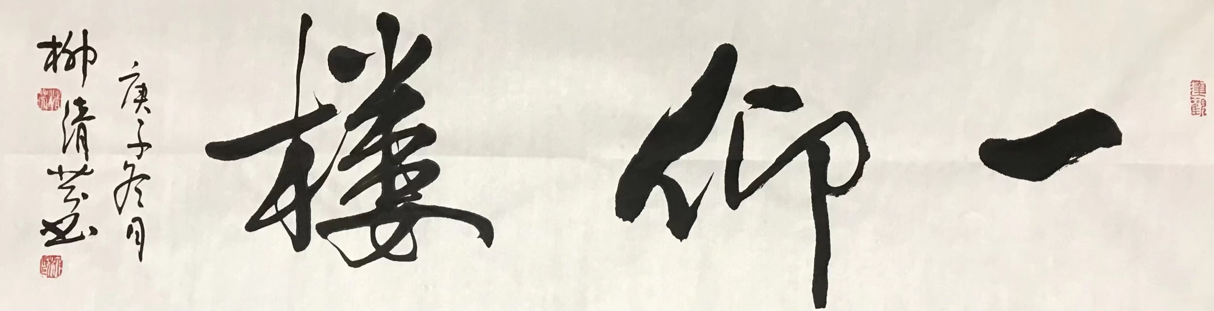 徐之腾|2021｜徐之腾收藏｜书画艺术作品欣赏