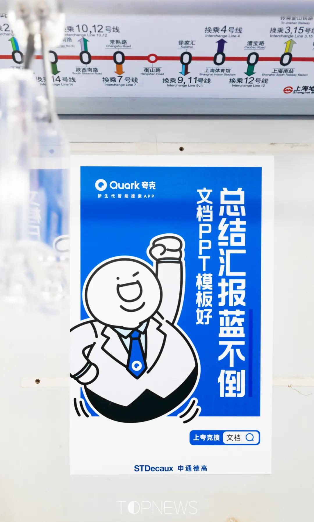 年轻人|呼叫全城玩家，魔都首发「表情包地铁」启程，2022蓝不倒！