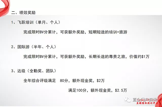 然健环球被恩施市监局点名涉传后 仍以传销模式大肆发展市场(图7)