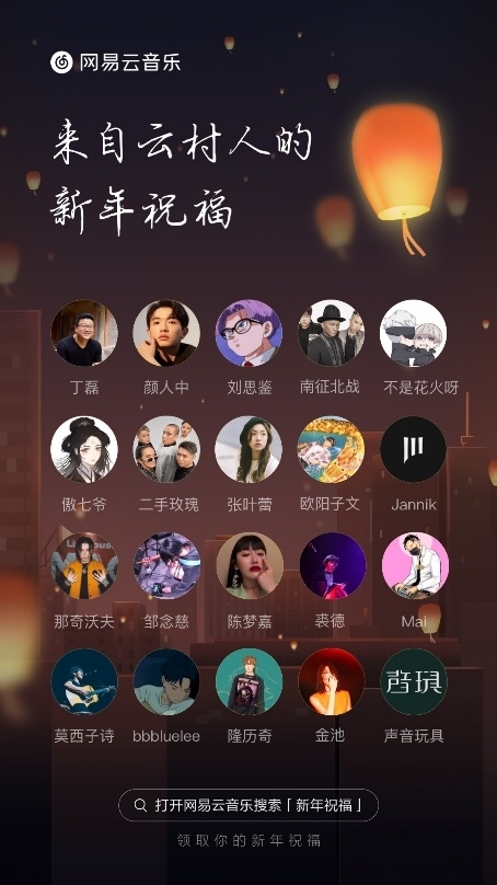 网易云音乐免费听歌功能什么时候上线 80e75b357ff34697bac3093412e8841c.jpeg