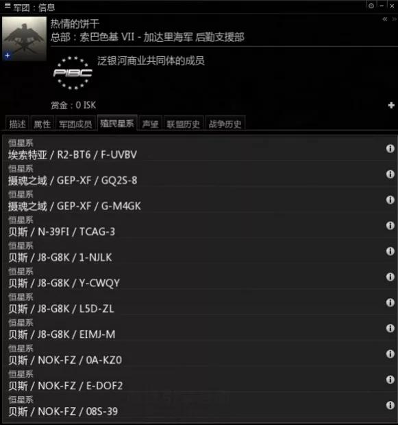 他是贝斯星域的无冕之王,说一不二的 逗比 领导人