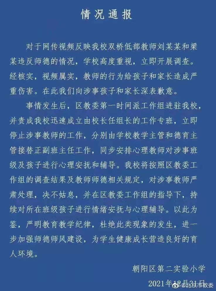 示范|还有一些老师无法区分“教”与“管”