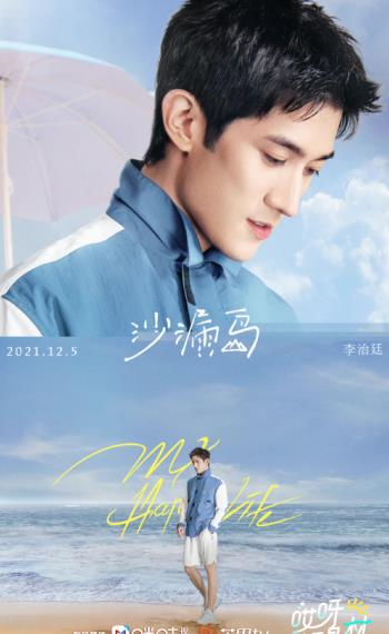 好身材|《哎呀好身材》正式定档,8位颜值明星加盟,李治廷宋妍霏撑台面