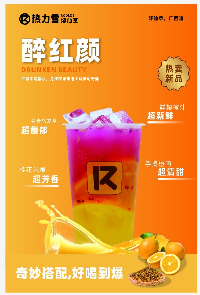 奶茶_红颜_板栗