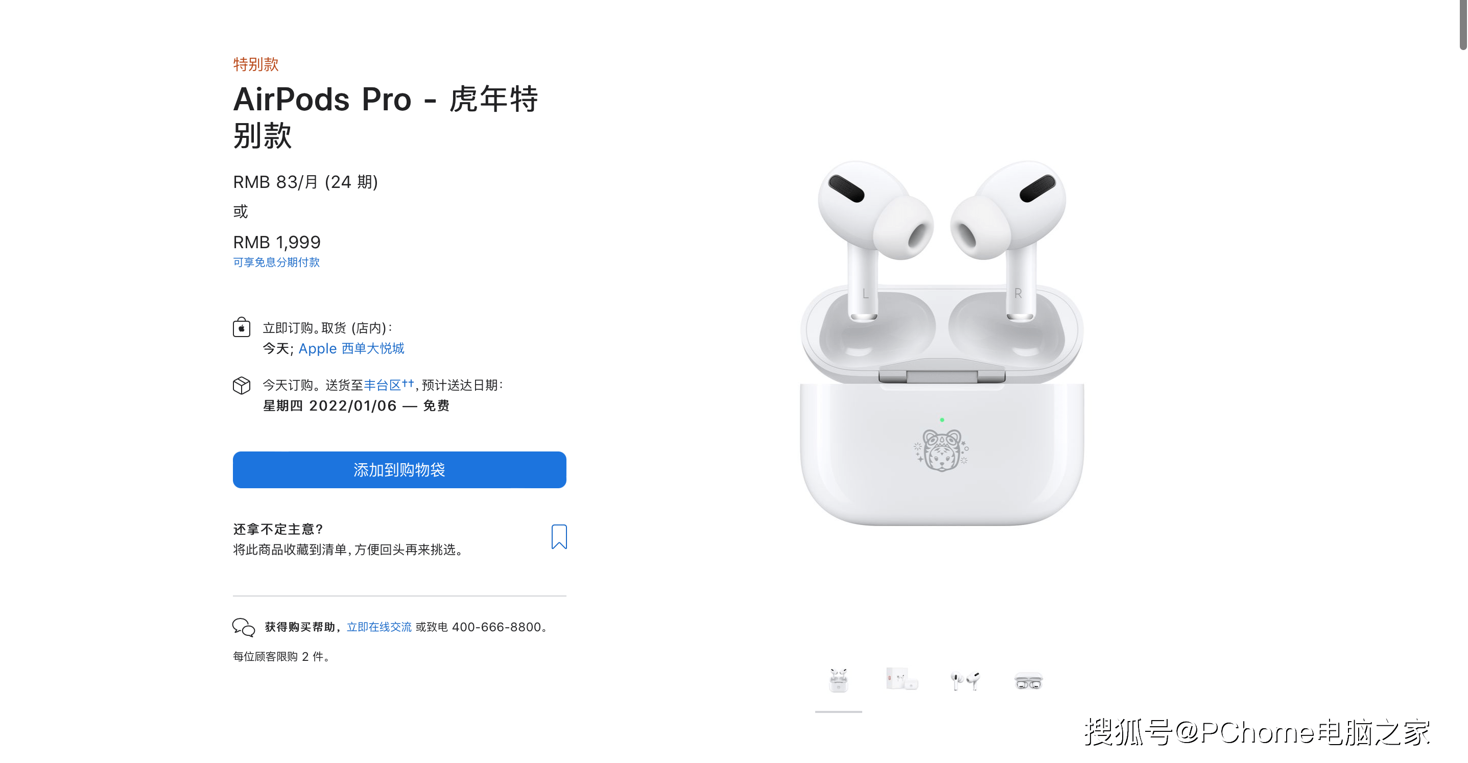【値下げ交渉可】Apple AirPods Pro