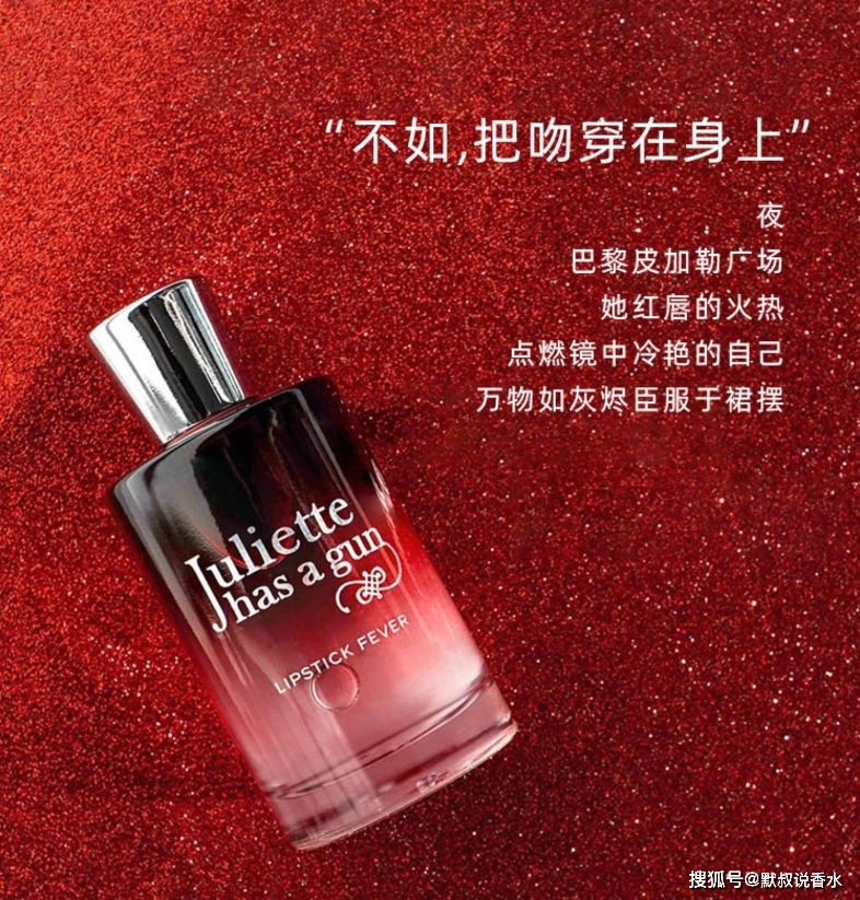 Lipstick Fever | Eau de Parfum | Juliette has a Gun