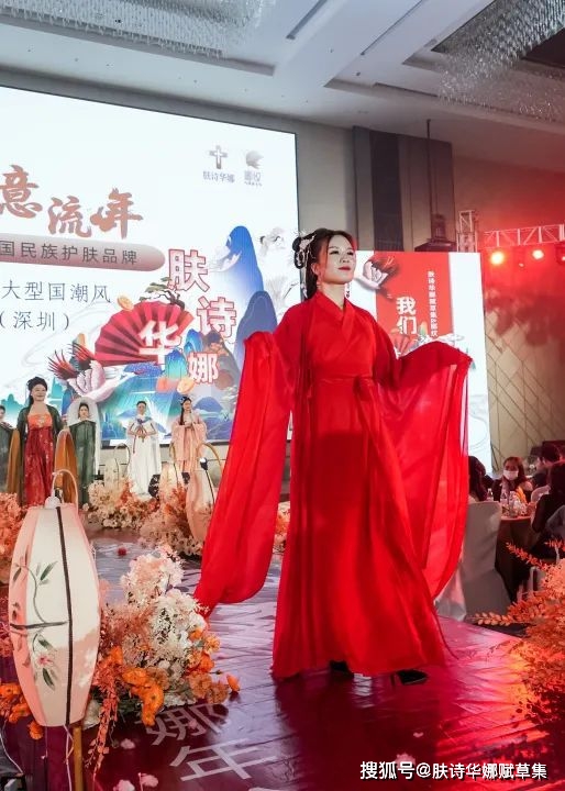 品牌肤诗华娜赋草集2021深圳年会盛典完美落幕！