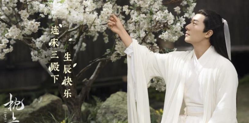 原创三生三世步生莲要开拍男主跟女主更换网友怎么是他俩