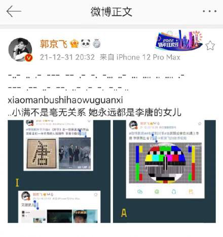 密码|#郭京飞微博后缀连起来是摩斯密码# 果然官方埋梗最为致命~