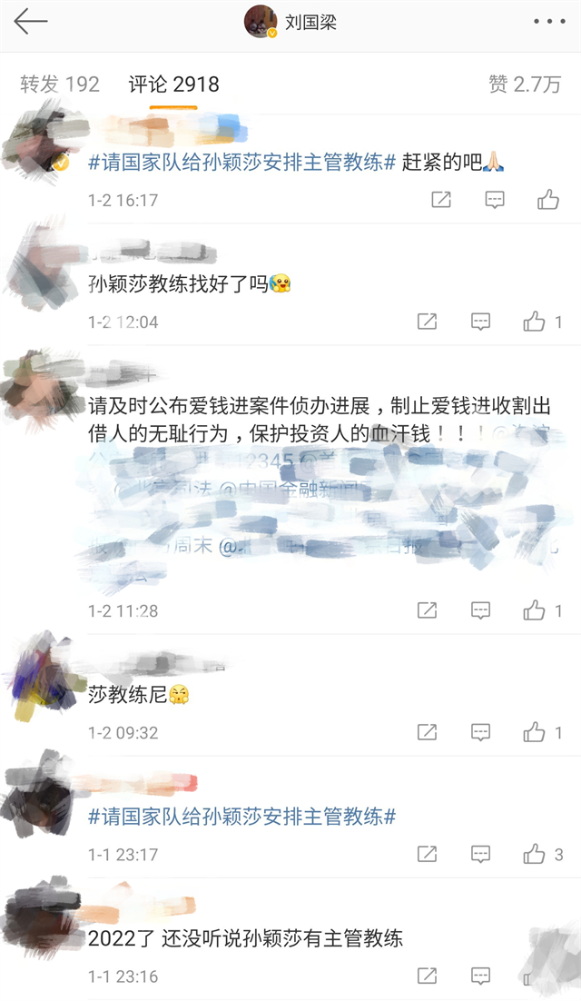 主帅|女乒主帅发愁！元旦还没帮孙颖莎落实新教练，球迷找刘国梁讨说法