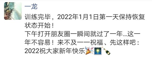 功夫|方便麻烦了！武僧一龙深夜训练状态爆棚，有望KO方便出口恶气