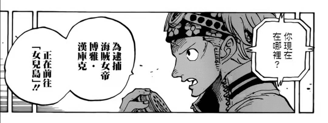 海贼王:海军抓捕王下七武海,谁最不利谁最慌?_巴基_女帝_鹰眼