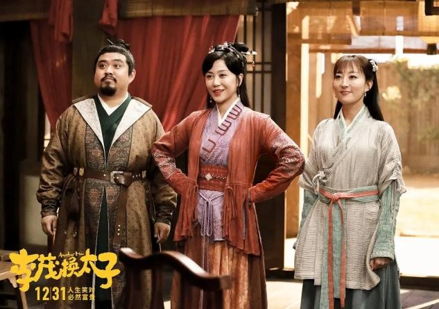 电影|李茂扮太子票房破2亿!常远化身宠妻狂魔,被打趴地也要护住马丽