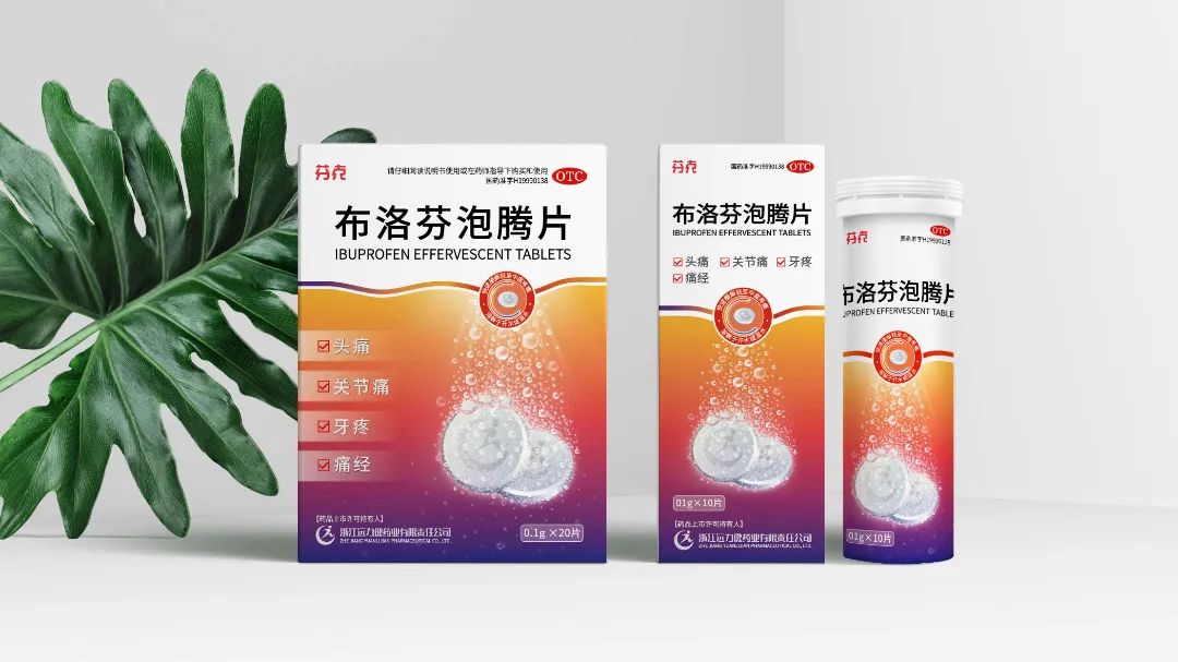 给你看点不一样的药品包装！