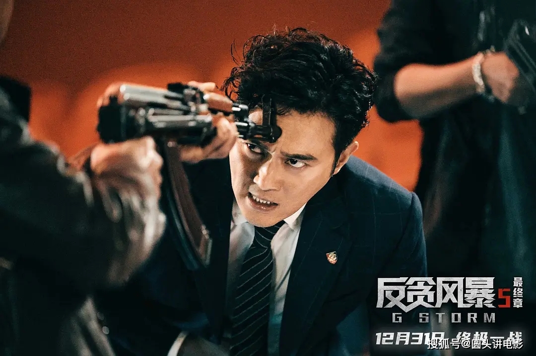 电影|古校长又缺钱盖房子了？《反贪风暴5》豆瓣评分5.0，成系列最差