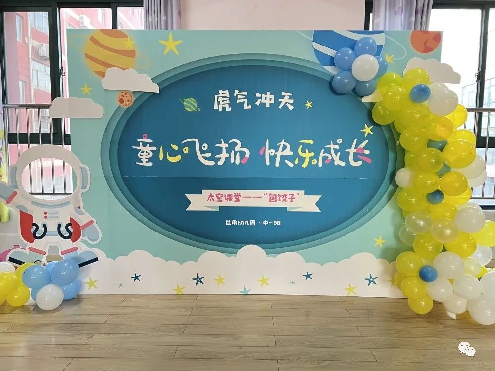 活动|“同”心迎新年 童趣庆元旦——丝雨幼儿园迎新年 迎元旦联欢活动