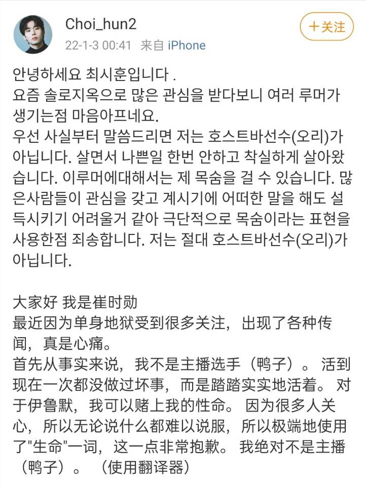 崔时训|单身即地狱：成员人设崩塌奶狗变鸭，本人参与考证考研超话证清白