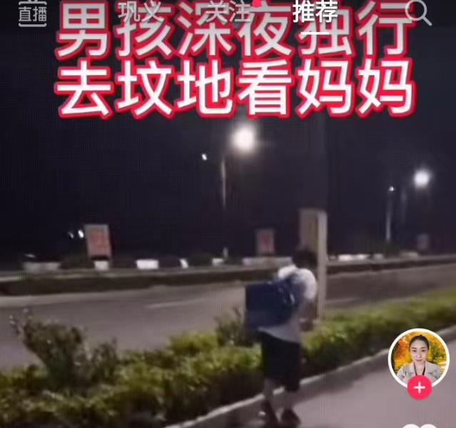 电影|男孩深夜去坟头上看妈妈，网友知情后称：泪目！母子永远心连心