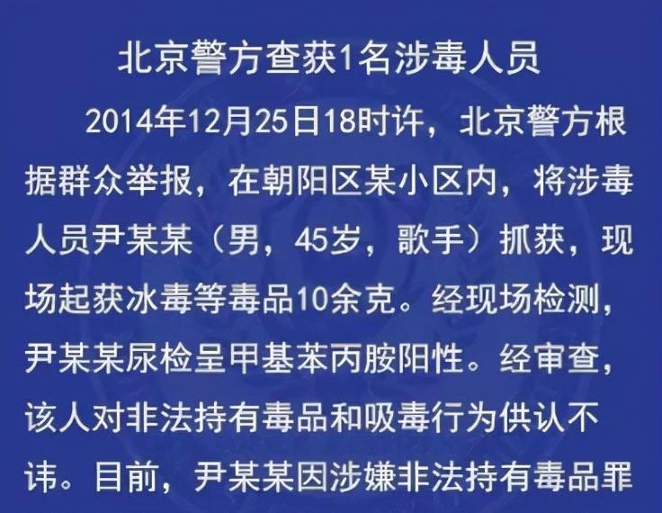 中唱公司|尹相杰：凭过气歌曲登春晚，九个月内两次入狱，现52岁娶小16女友