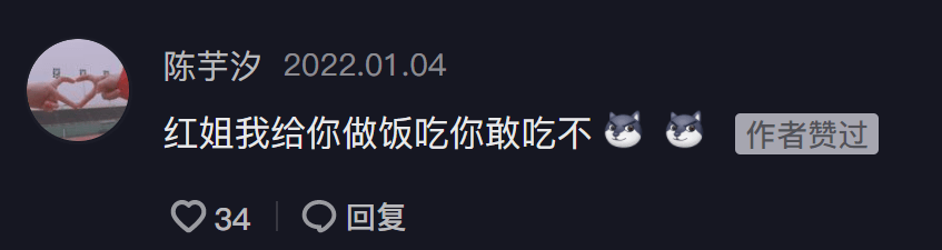 网友|全红婵发文：好想吃到家人做的饭菜！陈芋汐：我来做饭你敢吃不？