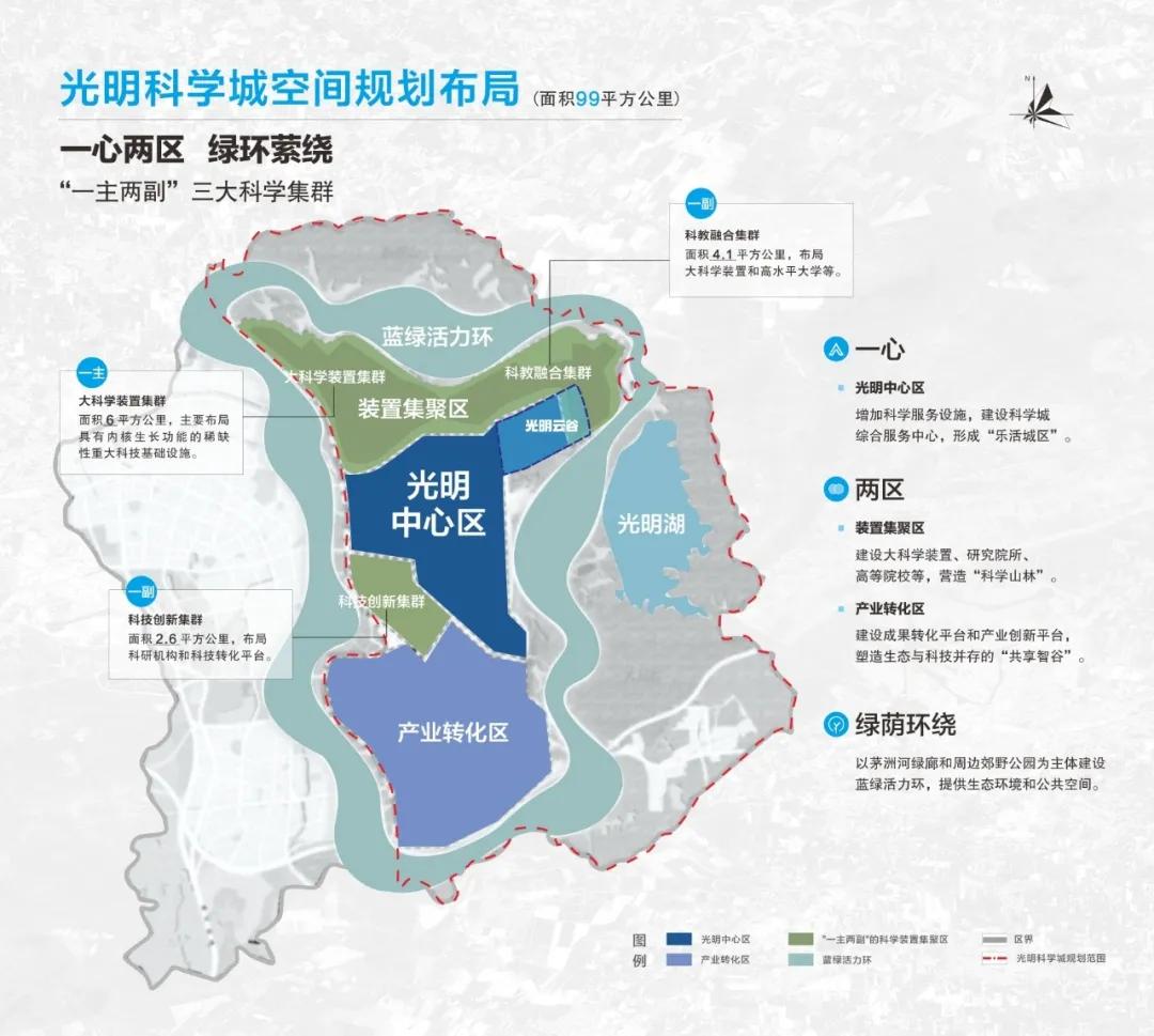 光明科学城位置图片